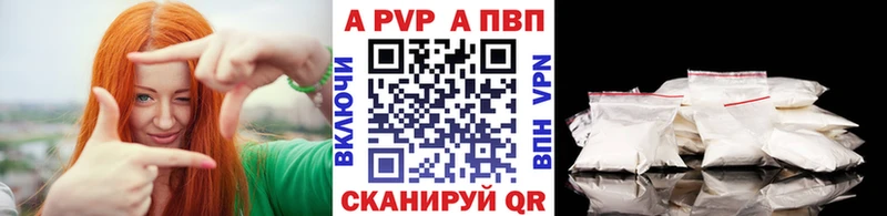 Alpha PVP кристаллы  что такое наркотик  Щигры 
