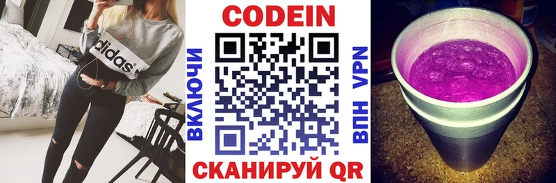 Кодеин напиток Lean (лин)  наркота  Щигры 