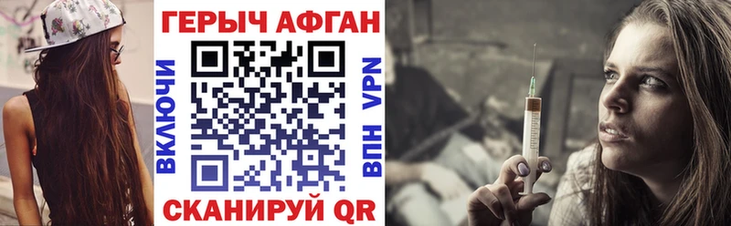 даркнет какой сайт  Щигры  Героин афганец 