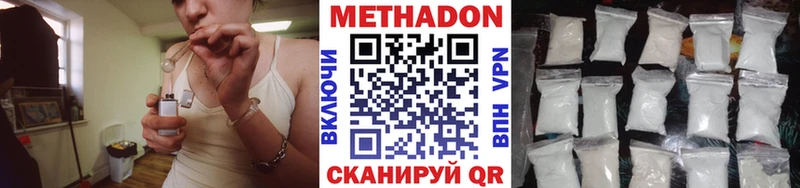 МЕТАДОН VHQ  купить закладку  Щигры 