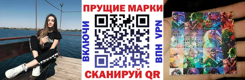 купить закладку  Щигры  сайты даркнета формула  Наркотические марки 1500мкг 